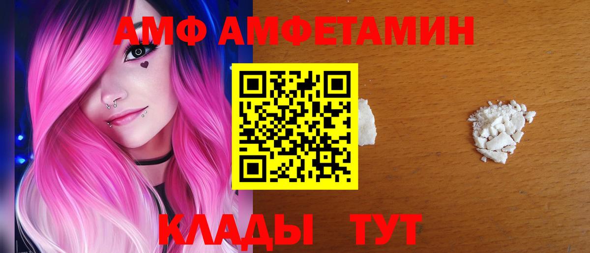 Урай  АМФ  Вход с VPN  Amphetamine  Амфетамин 98% 