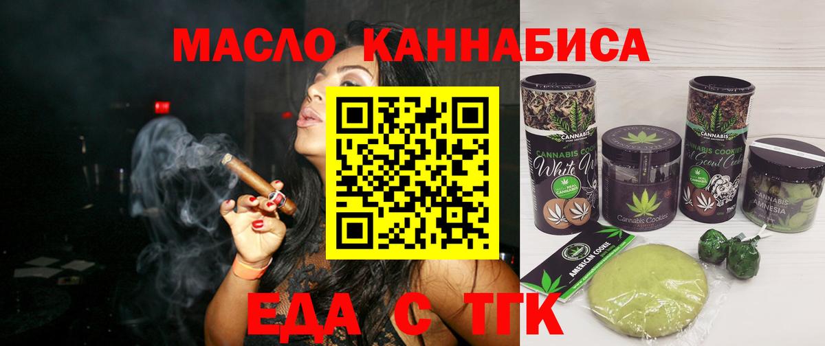 Урай  Cannafood конопля  Вход с VPN 