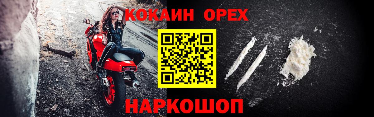 КОКАИН Колумбийский Урай