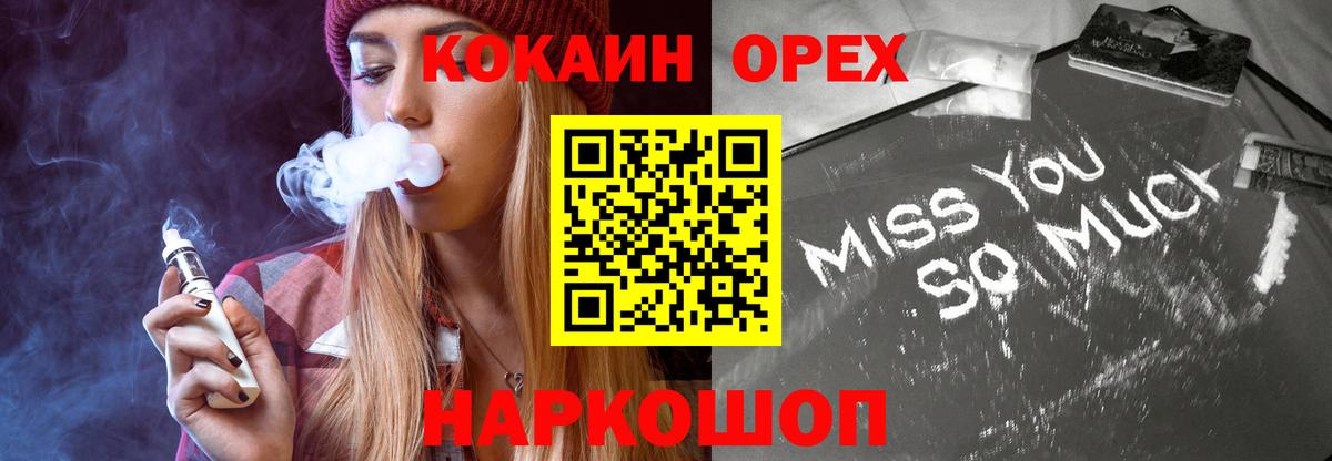 Cocaine Колумбийский  КОКАИН 97%  Урай  Вход с VPN 