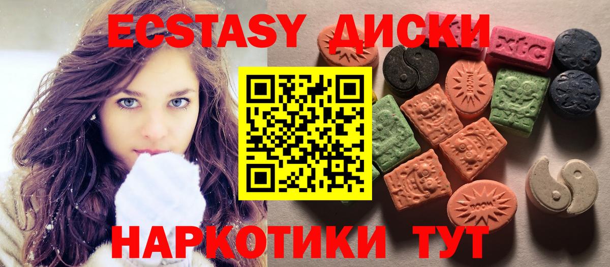 Экстази louis Vuitton  Экстази  Урай  Вход с VPN 