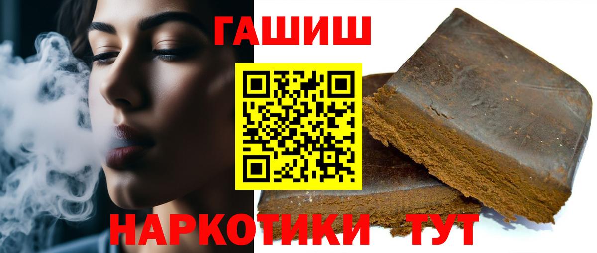ГАШИШ hashish  Вход с VPN  ГАШИШ ice o lator  Урай 
