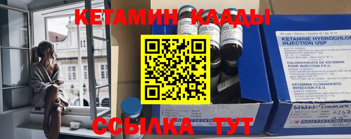Урай  КЕТАМИН ketamine  Кетамин ketamine  Вход с VPN 