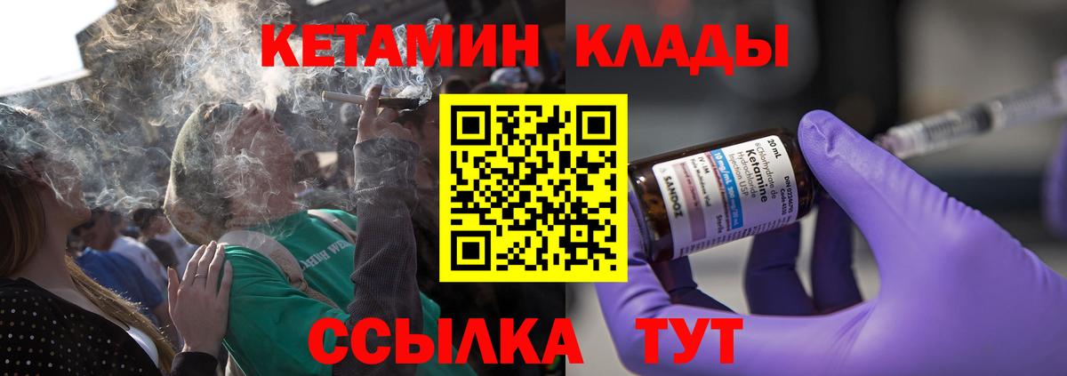 КЕТАМИН VHQ Урай