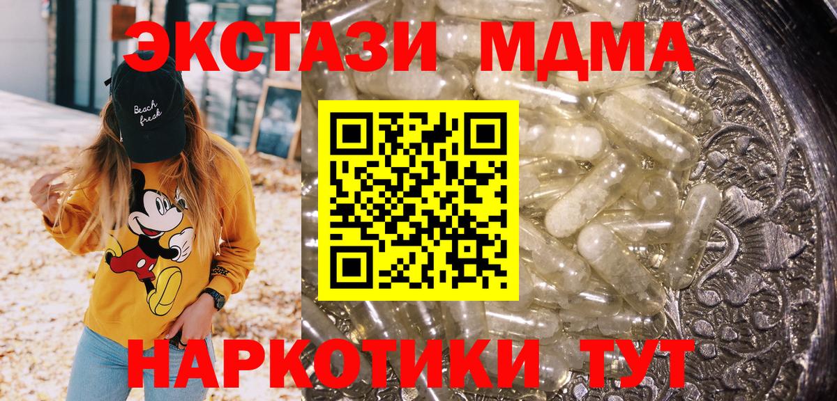 МДМА Molly  МДМА молли  Урай  Вход с VPN 