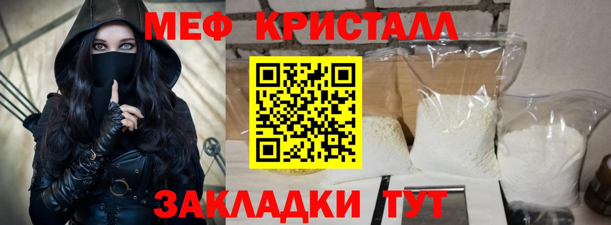 Меф мука Урай