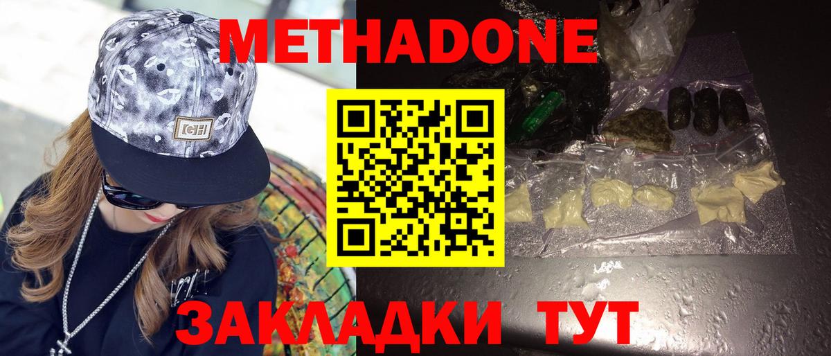 Метадон белоснежный  Вход с VPN  Урай 