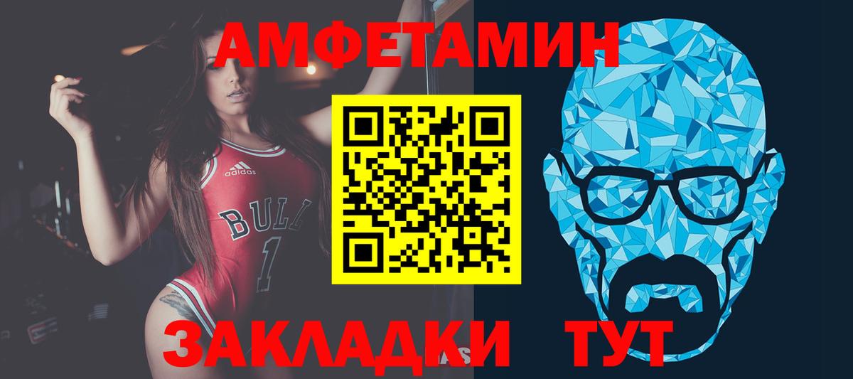 Метамфетамин пудра Урай