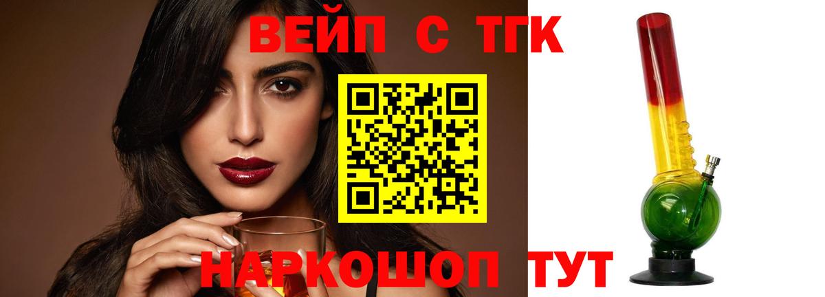 Урай  ТГК THC oil  ТГК вейп  Вход с VPN 